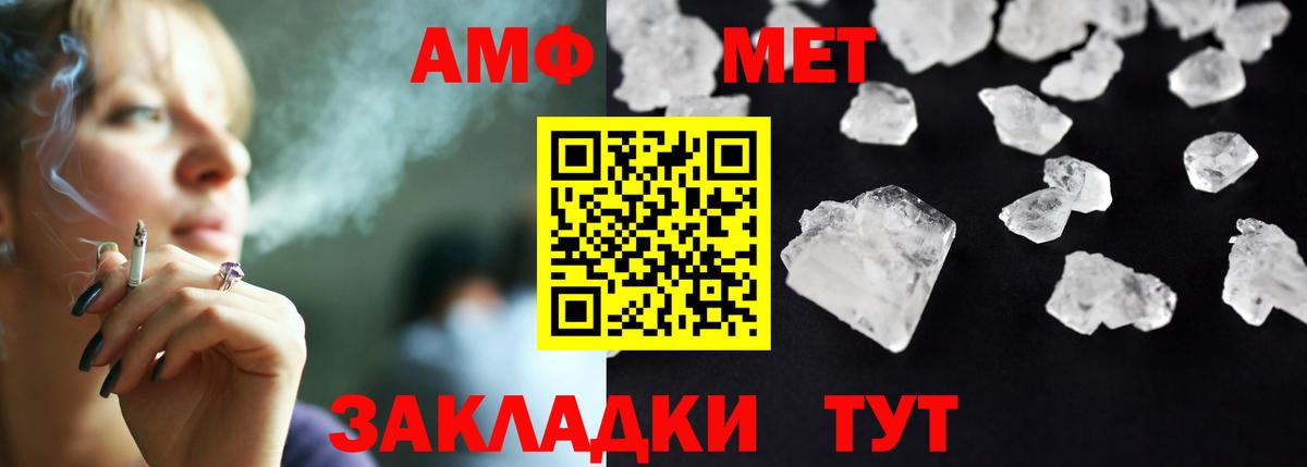 Amphetamine Розовый Орск