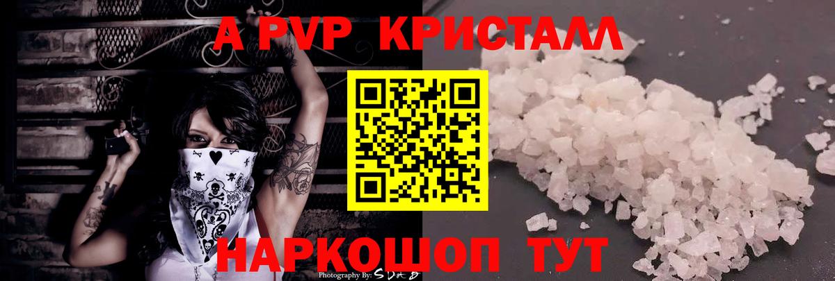 Alpha-PVP СК Орск