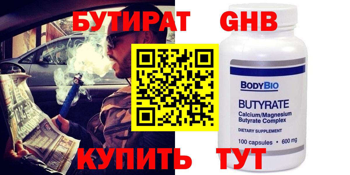 Меф Орск
