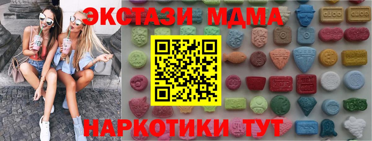 ЭКСТАЗИ  darknet формула  купить закладку  Орск  ЭКСТАЗИ диски  Ecstasy круглые  Вход с VPN 