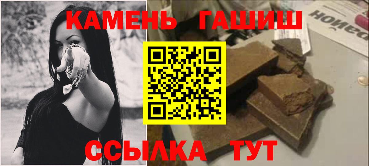 Гашиш  Вход с VPN  ГАШИШ Premium  Орск  ГАШ убойный 