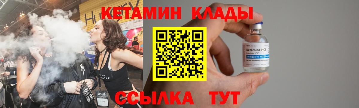 КЕТАМИН ketamine Орск