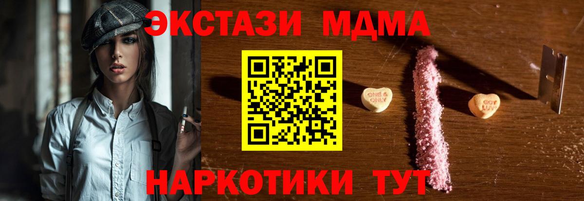 Орск  MDMA  МДМА Molly  Вход с VPN  MDMA crystal 