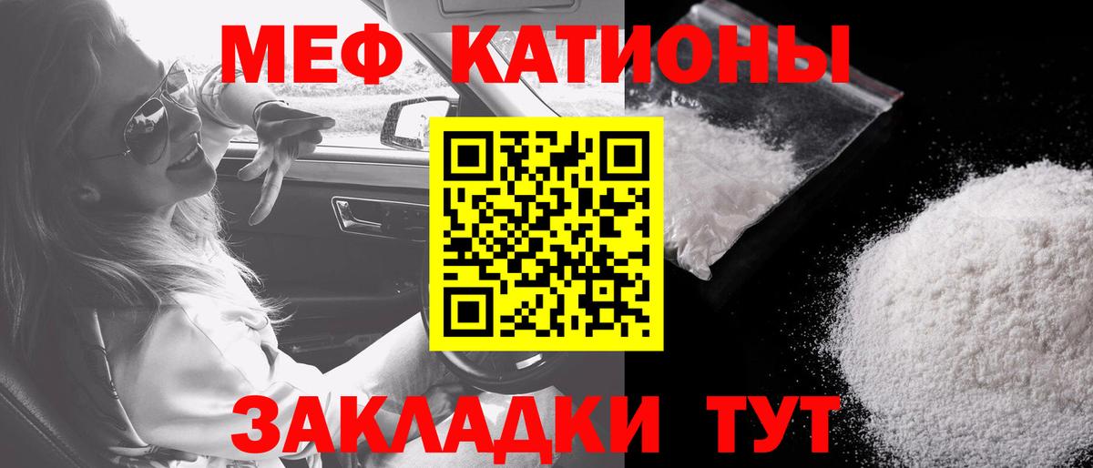 Орск  купить наркотик  Вход с VPN  МЕФ mephedrone  МЯУ-МЯУ мяу мяу  Мефедрон 