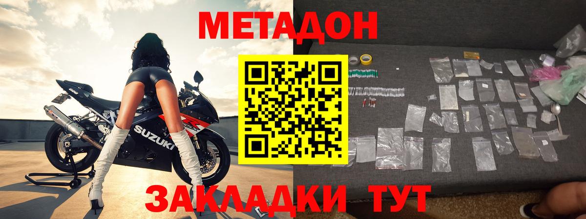 Метадон мёд  Вход с VPN  Орск 
