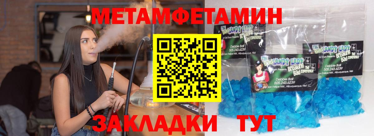 Метамфетамин кристалл  Вход с VPN  Метамфетамин кристалл  Орск 