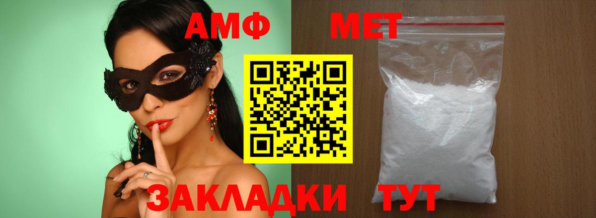 Метамфетамин мет Орск