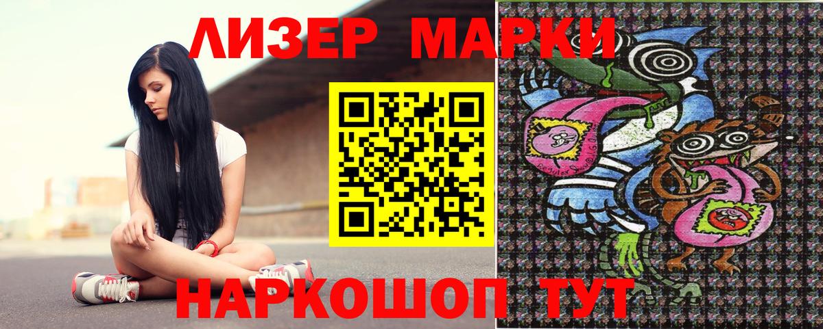 Марки N-bome 1,5мг  Вход с VPN  Наркотические марки  Орск  Марки N-bome 1,5мг 