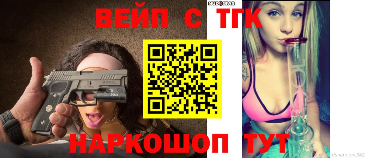 Дистиллят ТГК THC oil  Дистиллят ТГК Wax  Вход с VPN  Орск 