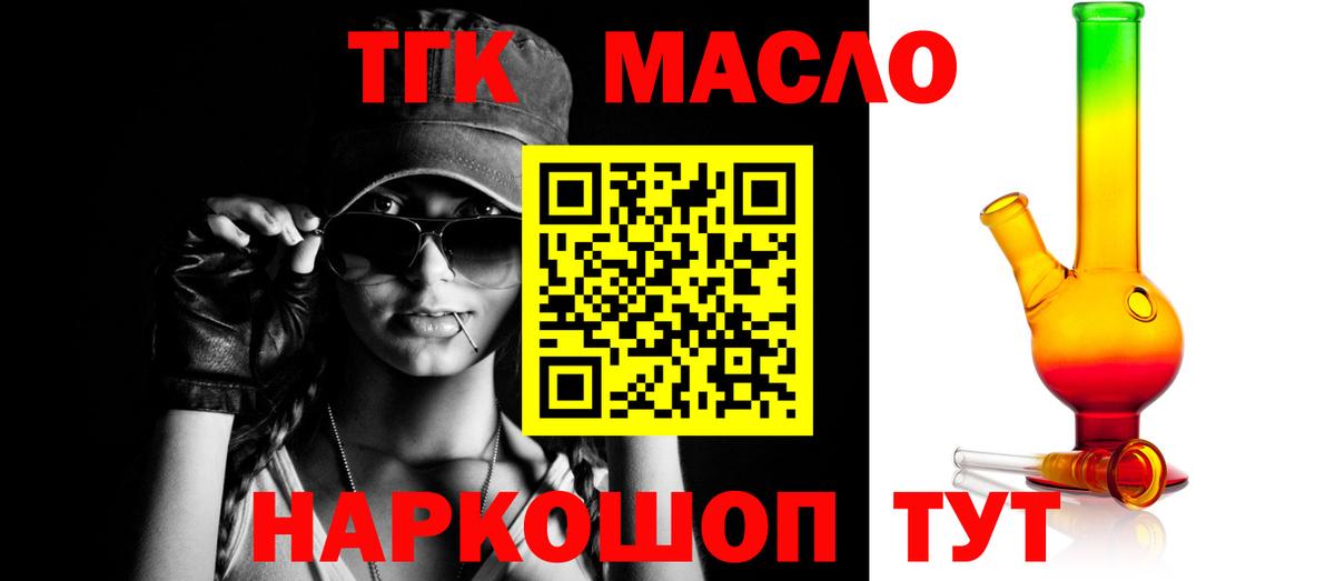 ТГК Wax Орск